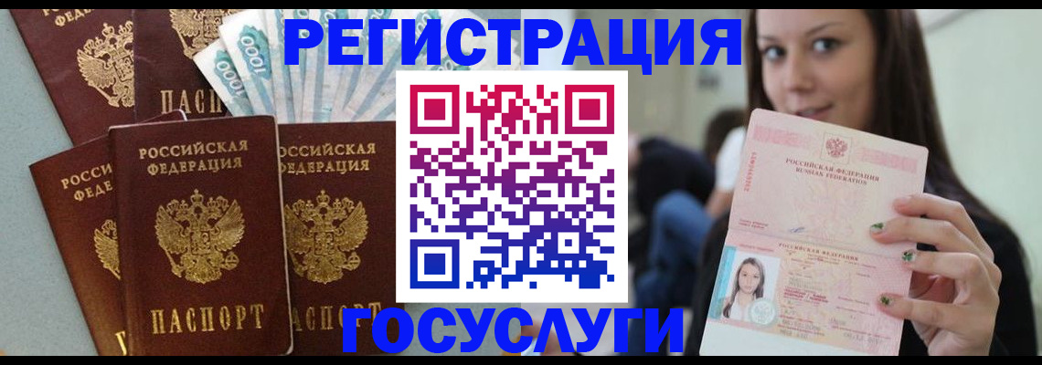 прописка штамп в Волжске